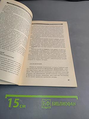Гастрит: Решение наболевшей проблемы