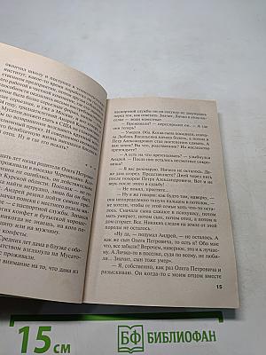 Пружина для мышеловки. Том 1