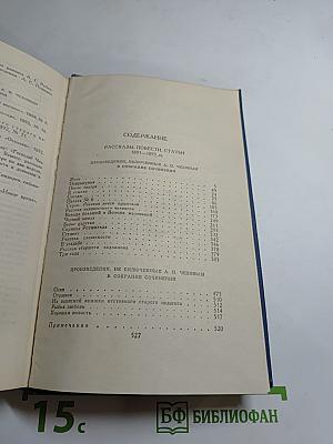 Собрание сочинений в восьми томах. Том 5