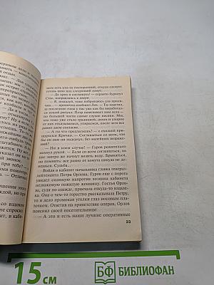 Знамение