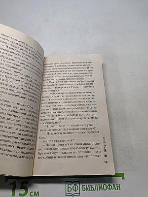 Предатель