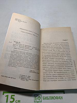Поминки по прокурору