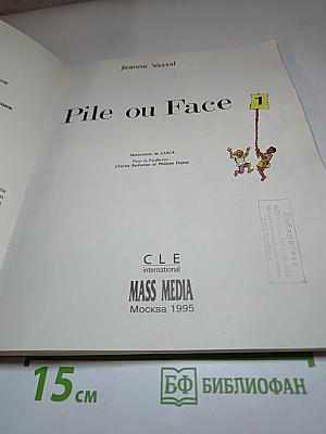 Pile ou Face 1. Méthode de français