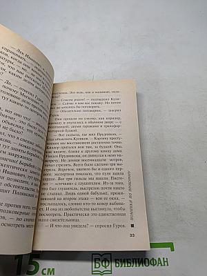Поминки по прокурору