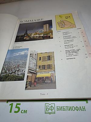 Pile ou Face 1. Méthode de français