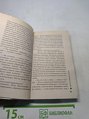 Виртуозный грабеж