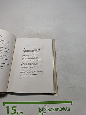 Лирика