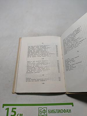 Лирика