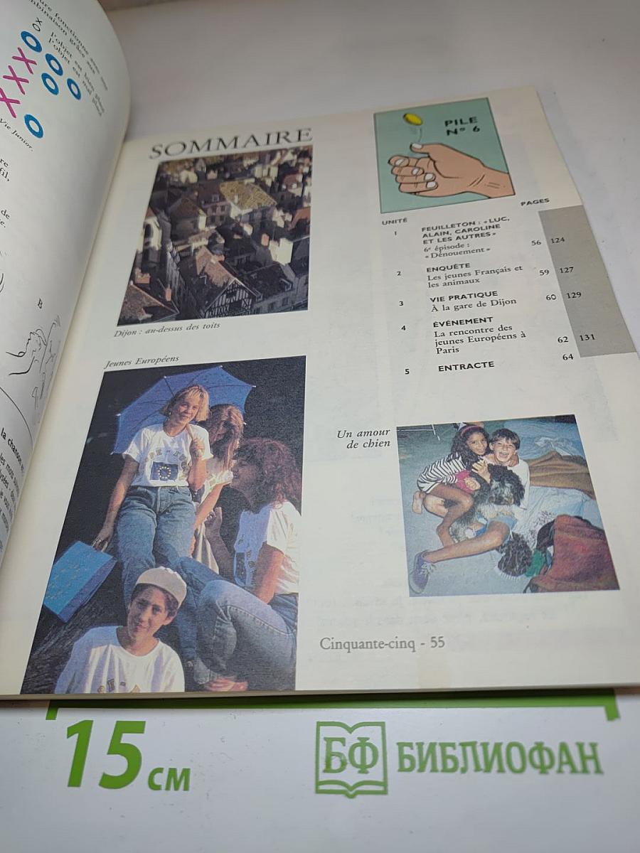 Pile ou Face 1. Méthode de français