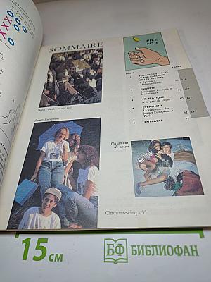 Pile ou Face 1. Méthode de français