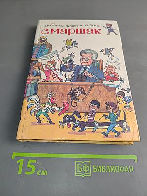 Любимые детские стихи