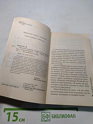 Таежная полиция