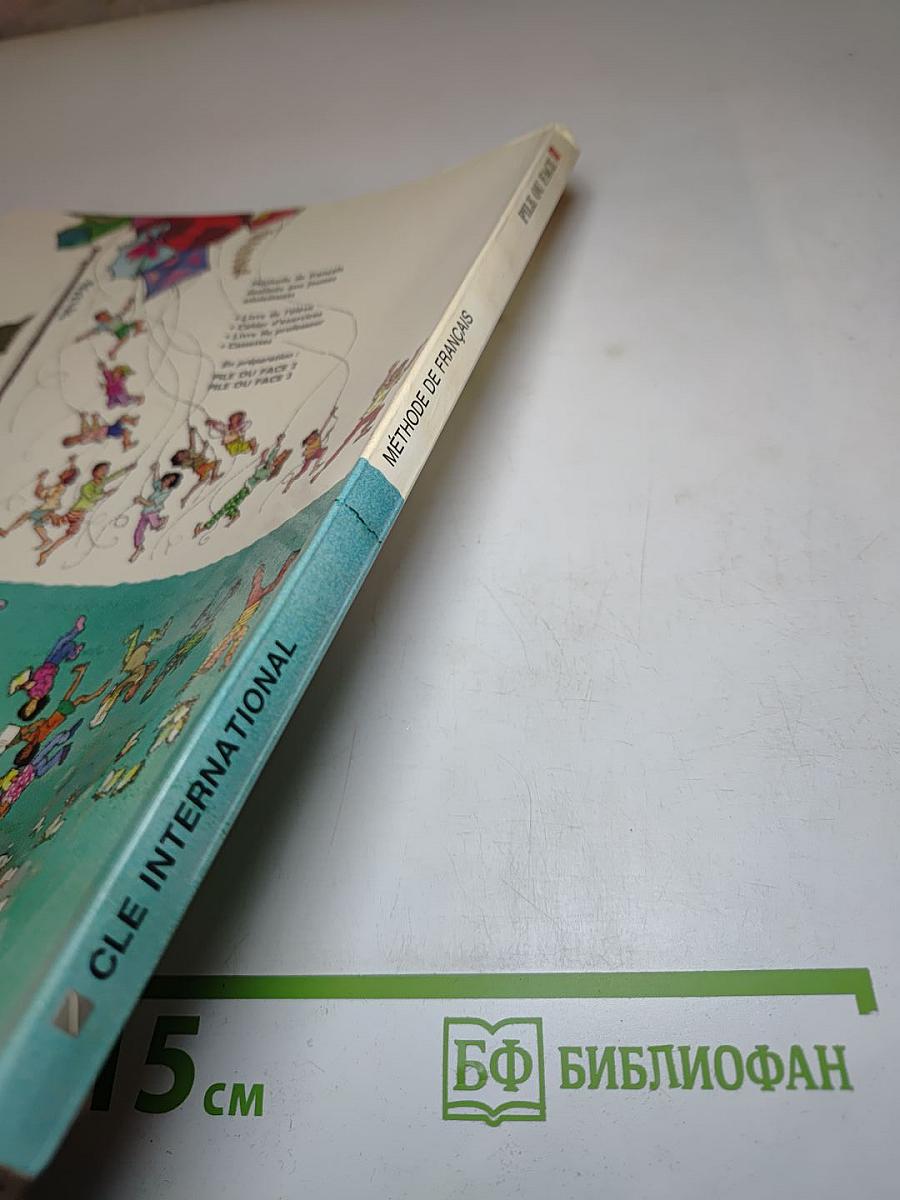 Pile ou Face 1. Méthode de français
