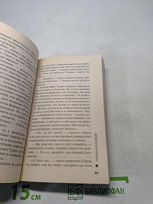 Таежная полиция
