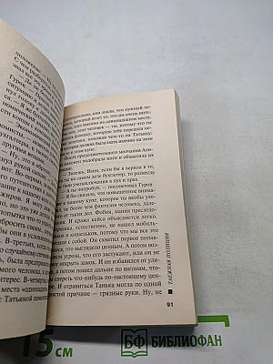 Таежная полиция
