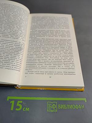 Мои первые сорок лет