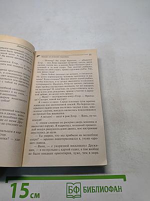 Пикник на острове сокровищ