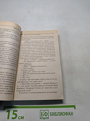 Пикник на острове сокровищ