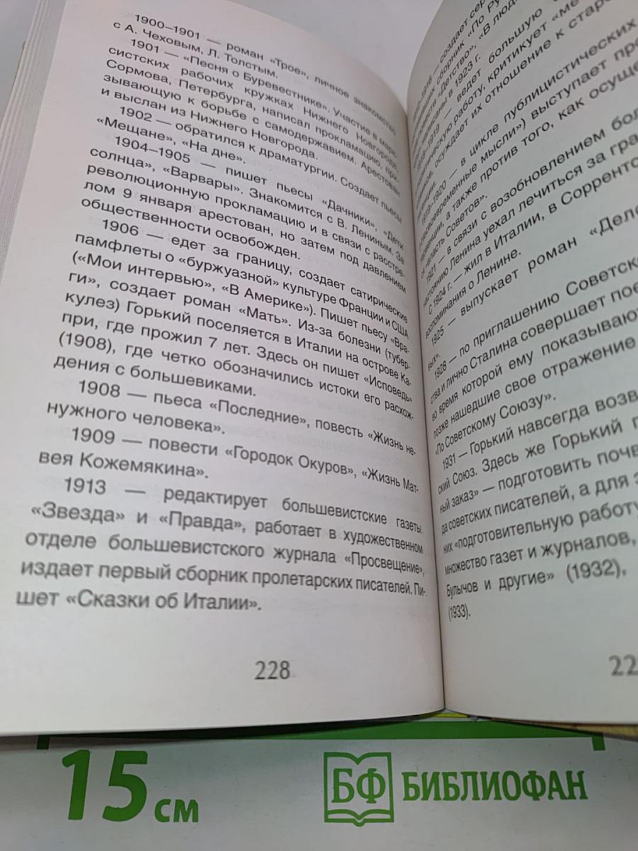 Все произведения школьной программы в кратком изложении. 5-7 классы