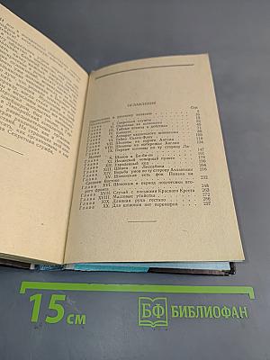 Тайны английской секретной службы