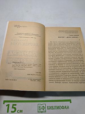 Пантера. За миг до удара