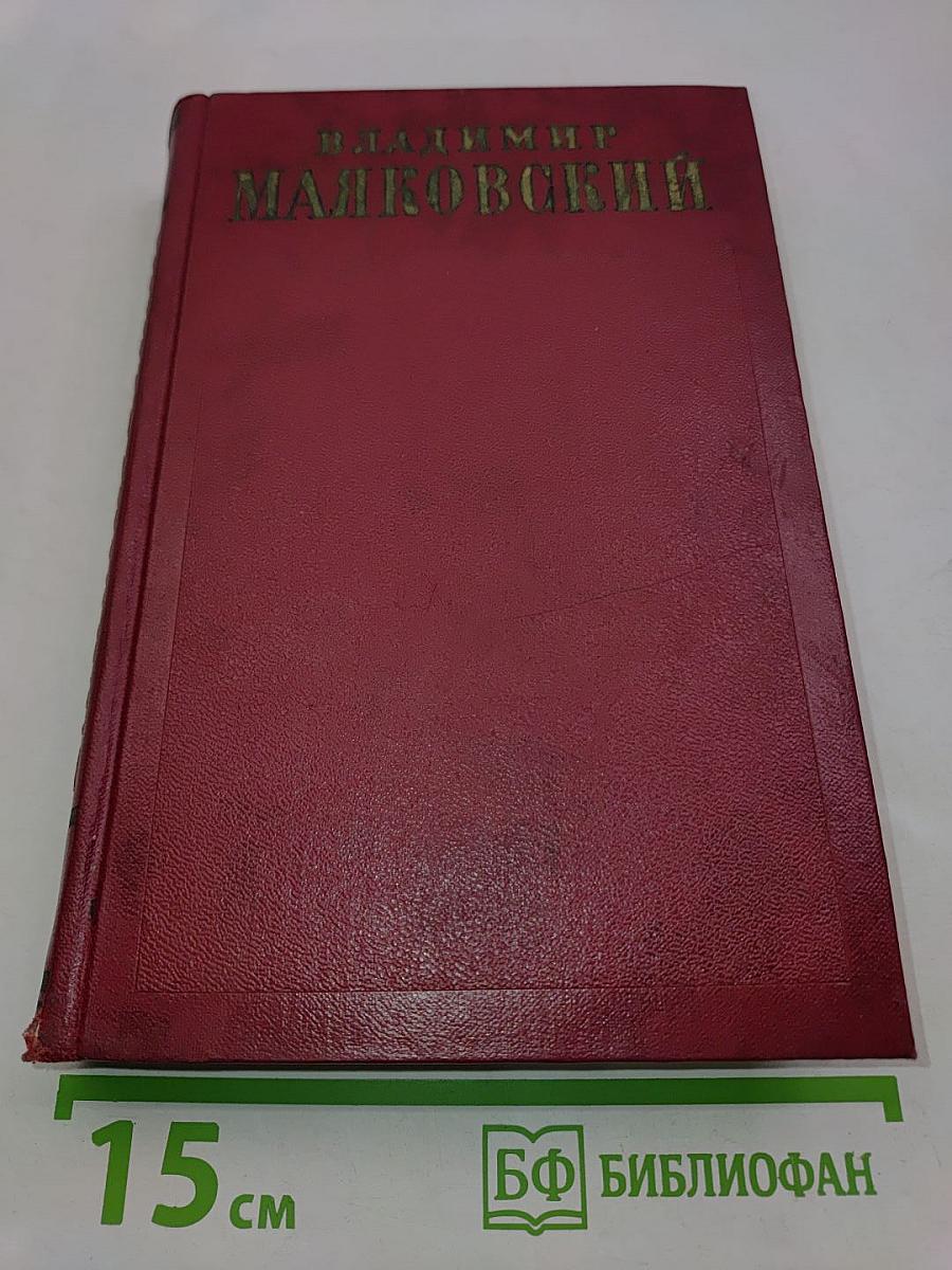 Полное собрание сочинений. Том второй. 1917-1921
