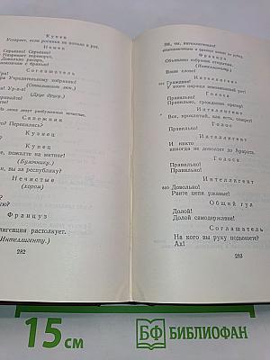 Полное собрание сочинений. Том второй. 1917-1921