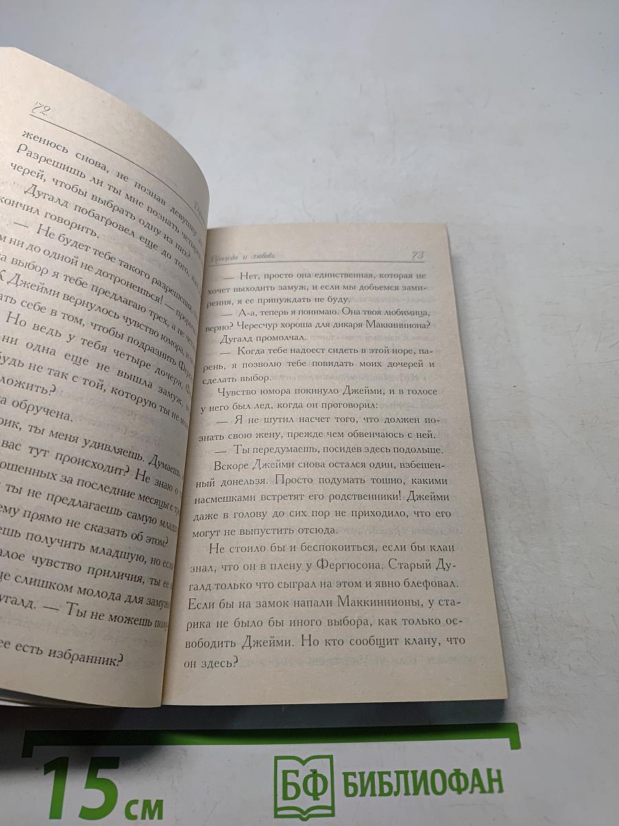 Брак и любовь