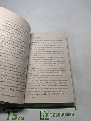 Брак и любовь