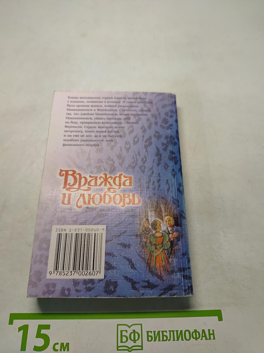 Брак и любовь