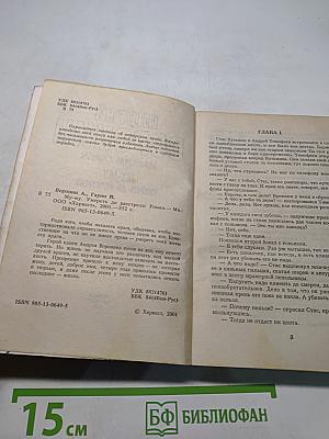 МУ-МУ. Умереть до расстрела