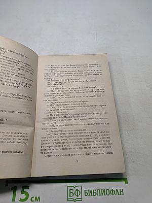 МУ-МУ. Умереть до расстрела