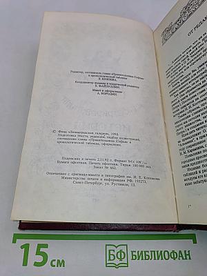 Иллюстрированная история России до Петра Великого