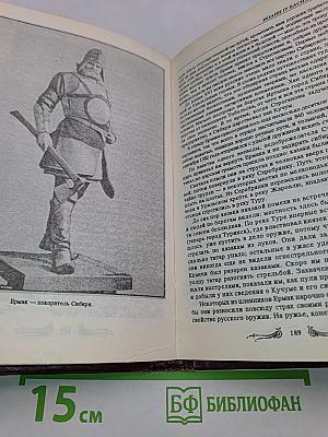 Иллюстрированная история России до Петра Великого