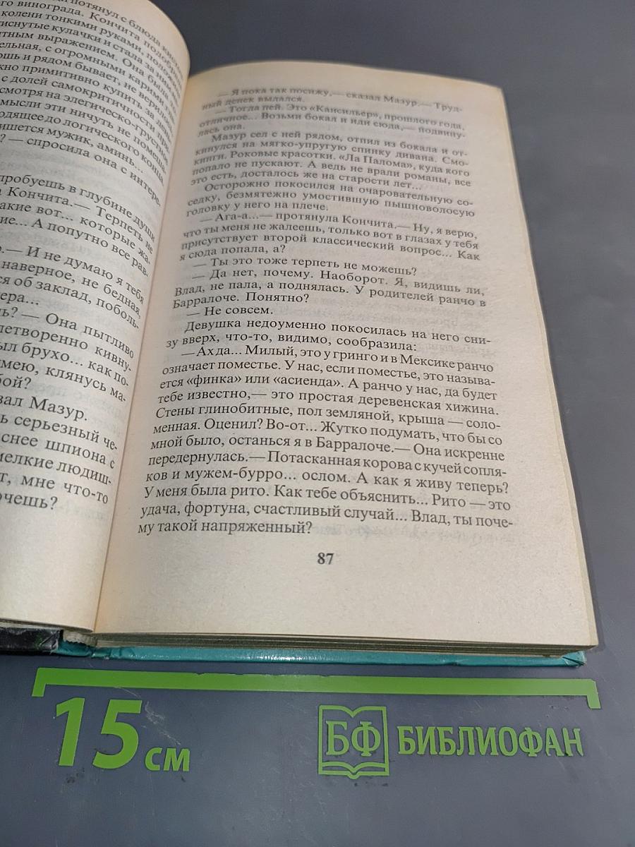 Возвращение пираньи