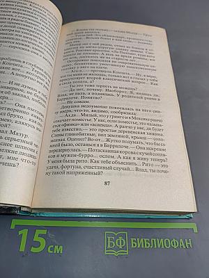 Возвращение пираньи