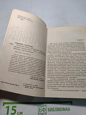 Иллюзия греха