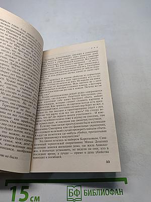 Иллюзия греха