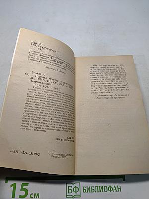 Пиранья. Флибустьерские волны