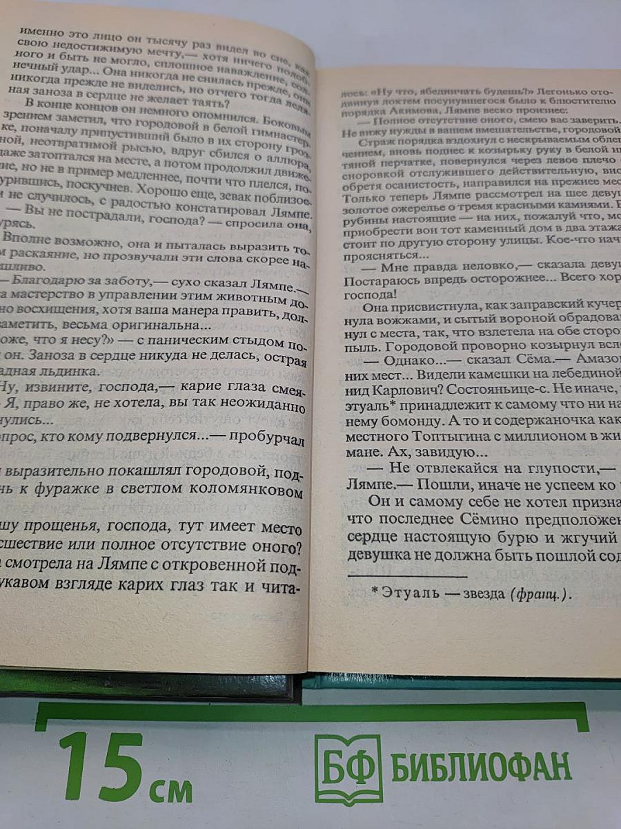 Дикое золото