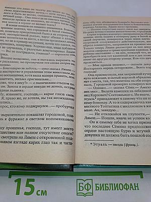 Дикое золото
