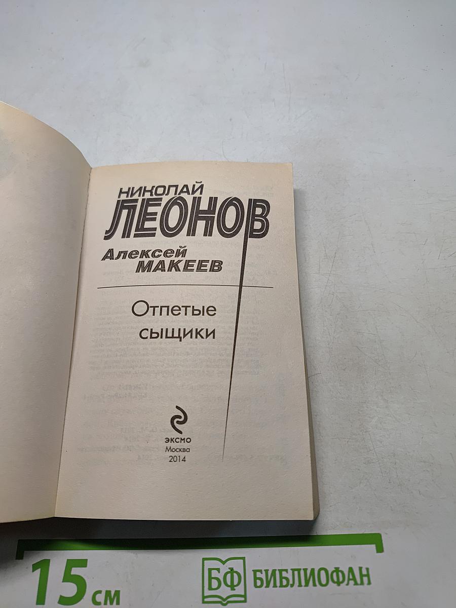 Отпетые сыщики