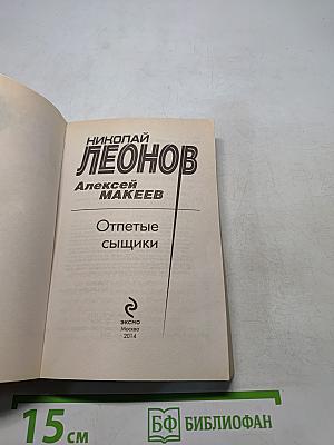 Отпетые сыщики