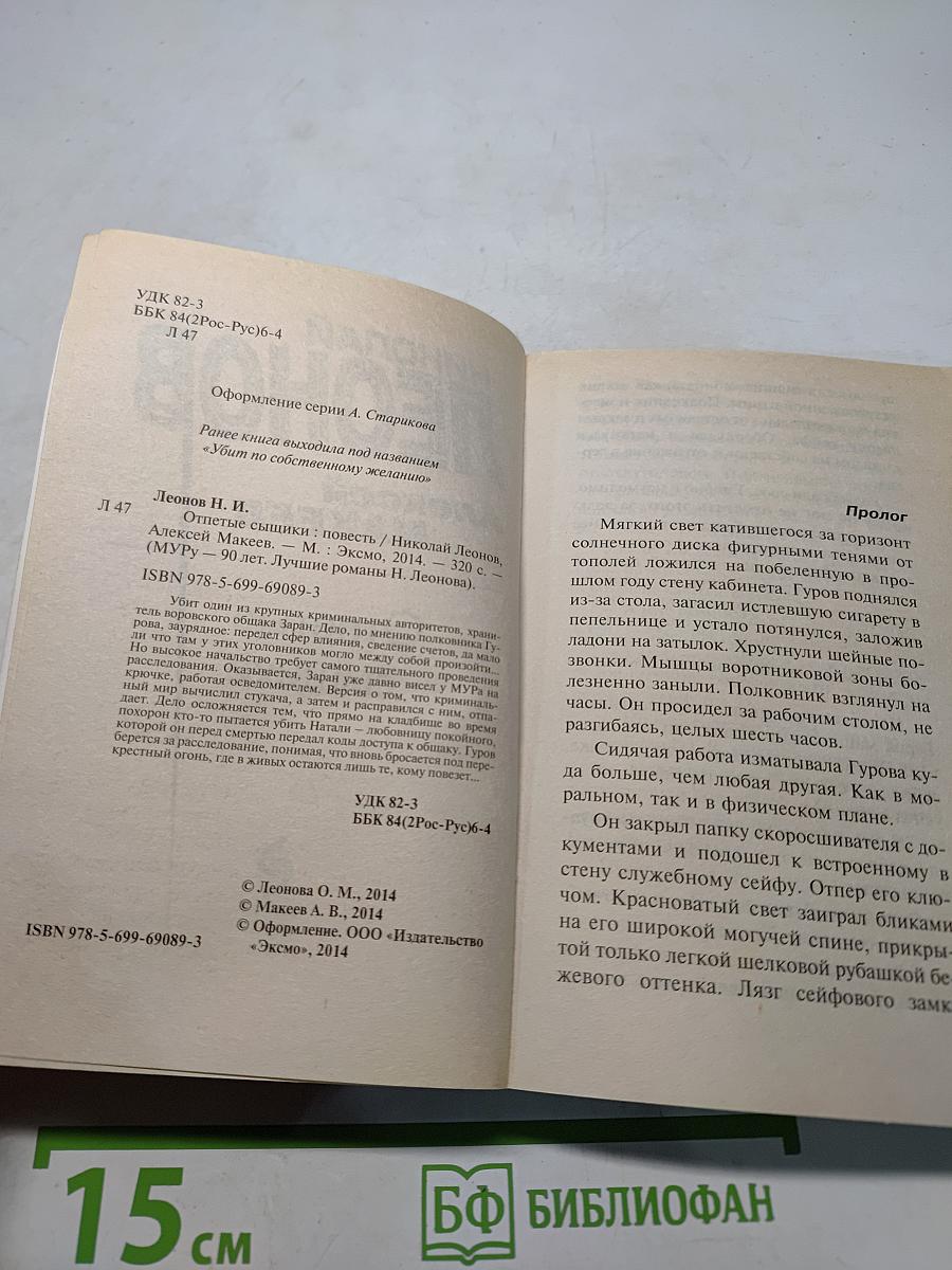 Отпетые сыщики