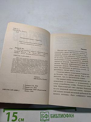 Отпетые сыщики