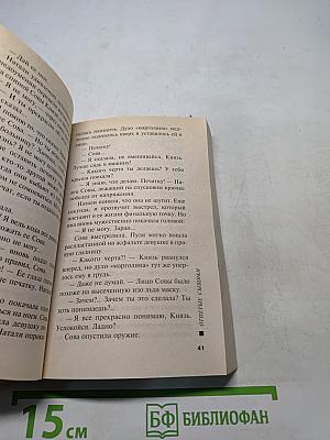 Отпетые сыщики