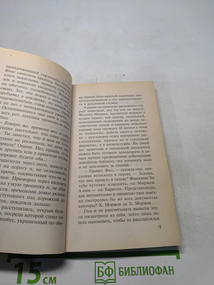 Дикарка. Чёртово городище