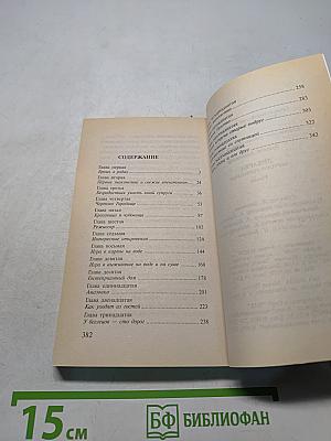 Дикарка. Чёртово городище