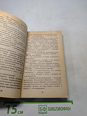 Охота бешеного
