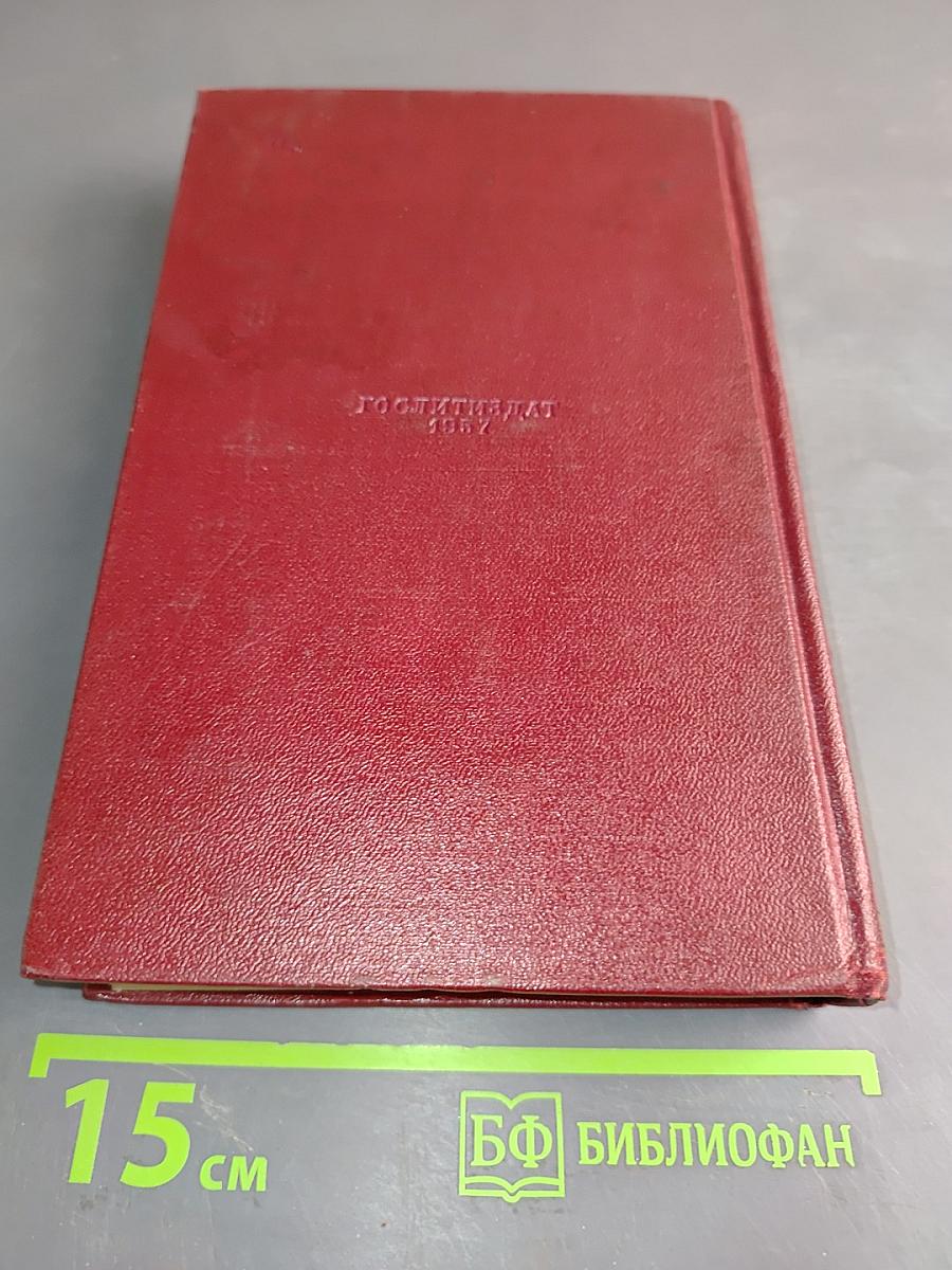 Полное собрание сочинений. Том пятый. Март-декабрь 1933. Реклама 1933-1935